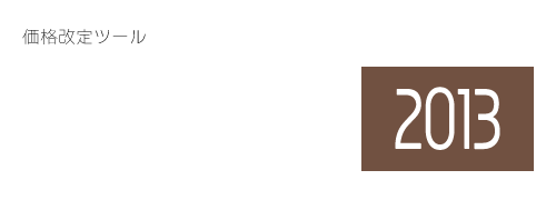 げばら2013